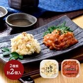 【予約受付】11/30~順次発送　函館 製造 数の子 チーズ ・ サーモン ユッケ セット【熨斗可】