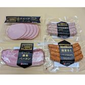 相模ハム 香りのお手軽4品セット