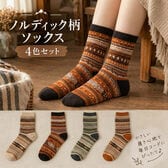 【4色セット】ノルディック柄ソックス 22.5-24cm