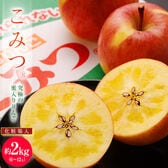 【予約受付】11/23~順次出荷【約2kg/(6~12玉)】青森県産 究極の蜜入りりんご「こみつ」