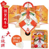 【予約受付】11/10~順次出荷【1000g/1個】たいまつ食品 お鏡餅 謹賀新年 大
