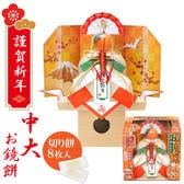 【予約受付】11/10~順次出荷【400g】たいまつ食品 お鏡餅 謹賀新年 中大