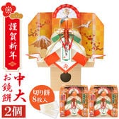【予約受付】11/10~順次出荷【400g×2個】たいまつ食品 お鏡餅 謹賀新年 中大