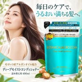 【2個組】MOROCCANボタニカルコンディショナー 400ml