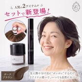 【ダークブラウン】ポンポン頭皮ファンデ増量タイプ+ポンポンカバースティック