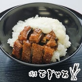 「浅草むぎとろ」 うなとろまぶし4食セット（むぎごはん付き）
