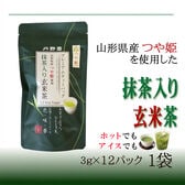 【1袋】お茶 プレミアムつや姫玄米茶ティーパック (3g×12pc)×1袋