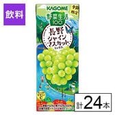 カゴメ 野菜生活100 長野シャインマスカットミックス 195ml×24本