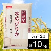 【10kg】北海道産ゆめぴりか　令和8年産新米