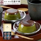 【賞味期限間近】【計12個/4個入×3箱】花園万頭 東京抹茶あんプリン