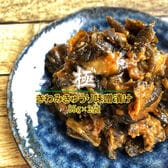 【170g(85g×2袋)】極みきゅうり