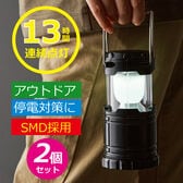 【日替わり数量限定】【2個セット】長時間点灯！ハイパワーLEDランタンライト【先行チケット利用NG】