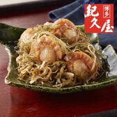「博多紀久屋」 ほたて入り明太松前
