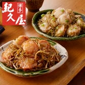「博多紀久屋」 ほたて明太松前・ほたてわさびセット