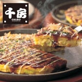 「千房」 大阪・広島お好み焼食べ比べセット（6枚入）