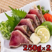 藁焼き鰹タタキ「龍馬タタキ」 2袋セット