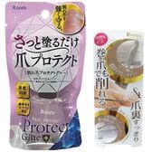 【日替わり数量限定】【各1個】巻き爪ダイヤやすり＋爪プロテクトグルー【先行チケット利用NG】