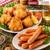 【2kg】唐揚げ＆ソーセージセット（各1kg）人気のおかず2種！