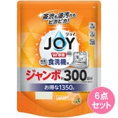 【粉末タイプ】食洗機用ジョイオレンジピール成分入り詰替ジャンボ1350G×6点セット