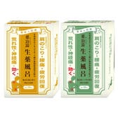 薬治湯 生薬風呂 安らぎハーブ・和み生薬 10包×各1点セット