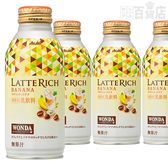 ワンダ ラテリッチ バナナ ボトル缶370g