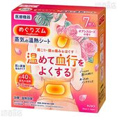 【計14枚】めぐりズム蒸気の温熱シート 肌に直接貼るタイプ オアシスローズの香り 7枚入 [抽選サンプル]