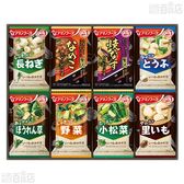 【計8食】おみそ汁お楽しみギフト100M 8食入 [抽選サンプル]