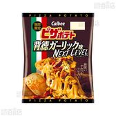 【6個】カルビー ピザポテト 背徳ガーリック ネクストレベル 62g [抽選サンプル]