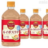 【12本】TULLY’S &TEA ルイボスラテ HOT＆COLD兼用 PET 480ml [抽選サンプル]