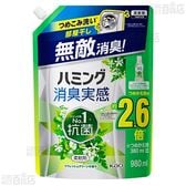 【2個】ハミング消臭実感 リフレッシュグリーンの香り つめかえ用 980ml [抽選サンプル]■