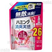 【2個】ハミング消臭実感 ローズ＆フローラルの香り つめかえ用 980ml [抽選サンプル]■