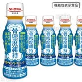 【10本】骨ケアドリンク 100ml [抽選サンプル]