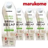 【4本】プラス糀 米糀ミルク 1000ml [抽選サンプル]
