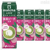 【12本】matcha LOVE NEW YORK 抹茶ピーチラテ 紙パック 240ml [抽選サンプル]