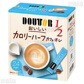 【1箱】おいしいカロリーハーフカフェ・オ・レ (7g×24本入) [抽選サンプル]