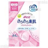 【6個】ポイズさらさら素肌 パンティライナー 無香料 (3cc) 44枚入 [抽選サンプル]