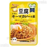 【20袋】ソイーネ 豆腐ドライキーマカレーの素 30g [抽選サンプル]