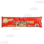 【6袋】スパゲティ結束1.6mm 300g(100g×3束) [抽選サンプル]