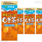 【16本】健康ミネラルむぎ茶 紙パック 250ml [抽選サンプル]