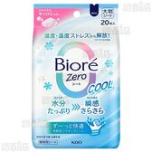 【2個】ビオレZeroシート クール せっけん 20枚入 [抽選サンプル]