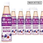 【12本】【機能性表示食品】ダイドー×ロート ベリーウォーター 350ml [抽選サンプル]