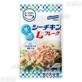 【6個】はごろも シーチキンSmile シーチキンLフレーク まぐろ水煮パウチ 50g [抽選サンプル]