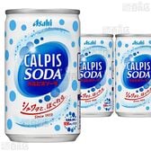 【16本】「カルピスソーダ」缶 160ml [抽選サンプル]