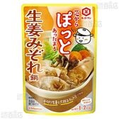 【10袋】芯からぽっと 生姜みぞれ鍋 125g [抽選サンプル]
