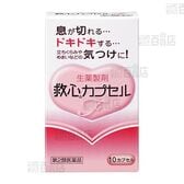 【よく知って「やっぱり安心、家庭薬」連動企画 クイズ式サンプリングキャンペーン】救心製薬株式会社/【第2類医薬品】 救心カプセルF