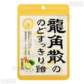 【よく知って「やっぱり安心、家庭薬」連動企画 クイズ式サンプリングキャンペーン】株式会社龍角散/龍角散ののどすっきり飴 シークヮーサー味 88g