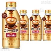 【10本】ワンダ コクの深味 微糖 ボトル缶 370g [抽選サンプル]