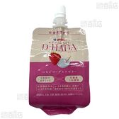 【10個】おはだのごちそう D-HADA いちごヨーグルトゼリー DHA600mg入り 150g [抽選サンプル]