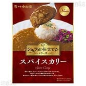 【5個】新宿中村屋 シェフが仕立てたスパイスカリー 160g [抽選サンプル]