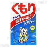 【5袋】窓フクピカ くもり止めドライ 1枚入 [抽選サンプル]